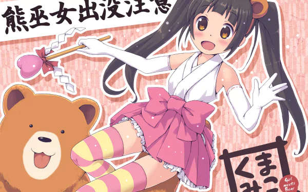 Natsu Kumai Machi Amayadori Anime Kuma Miko: Girl Meets Bear HD Desktop Wallpaper | Background Image