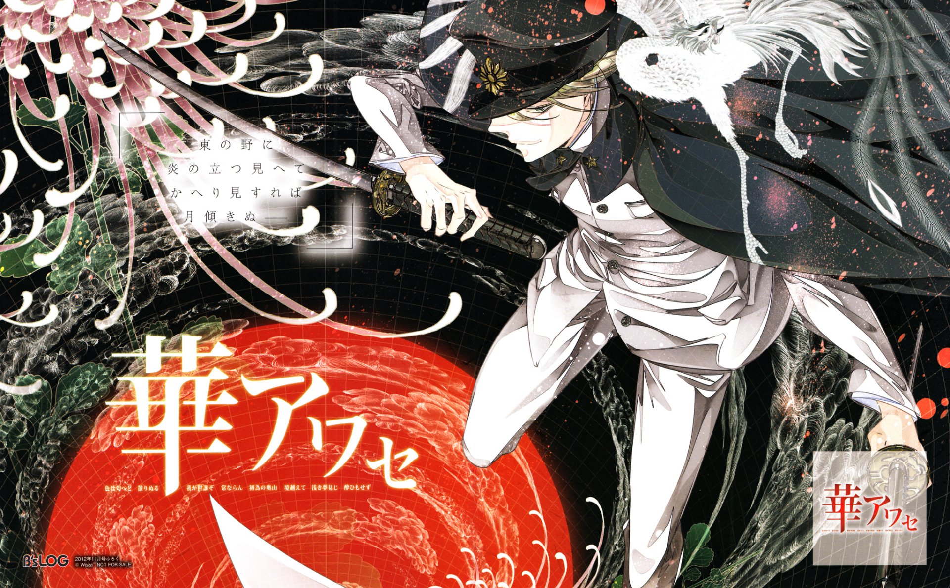 Download Anime Hana Awase HD Wallpaper by Yura