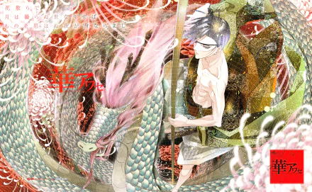 Mizuchi (Hana Awase) Anime Hana Awase HD Desktop Wallpaper | Background Image