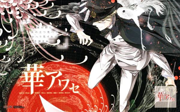 Anime Hana Awase HD Desktop Wallpaper | Background Image