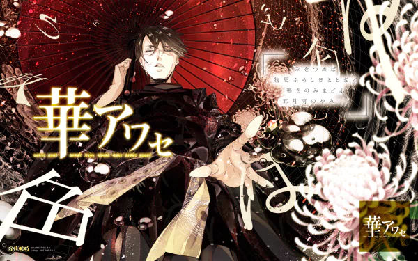 Iroha (Hana Awase) Anime Hana Awase HD Desktop Wallpaper | Background Image