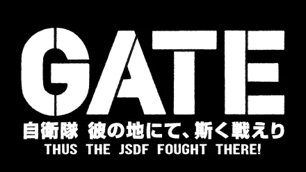 Black and white logo of Gate: Jieitai Kanochi nite Kaku Tatakaeri anime (Gate 2015) with Japanese text and English subtitle Thus the JSDF fought there! in bold lettering.