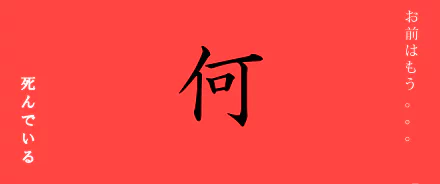 Japanese minimalist red oriental kanji HD Desktop Wallpaper | Background Image