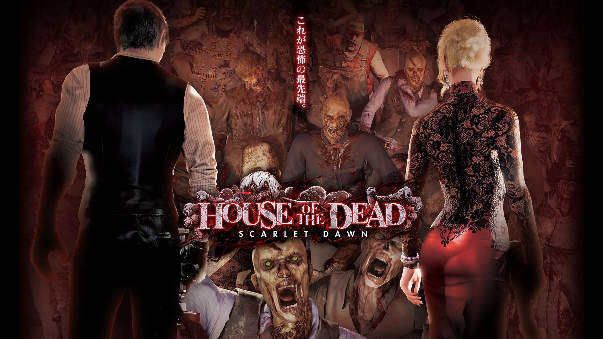 Video Game House Of The Dead HD Wallpaper | Background Image