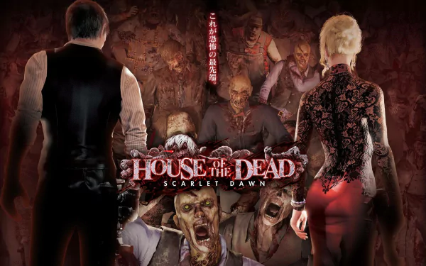  House of the dead: Scarlet Dawn