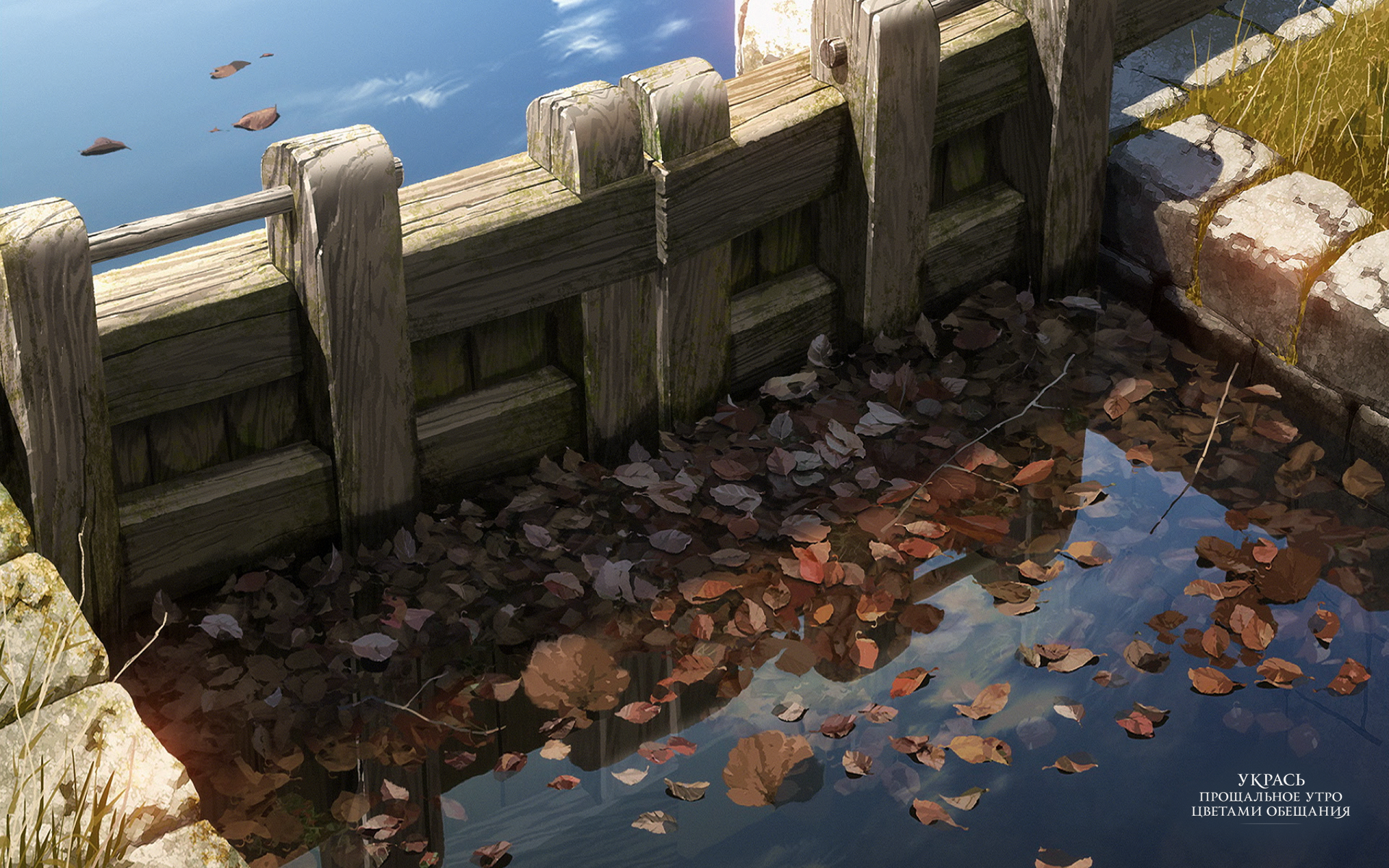 HD anime desktop wallpaper from Maquia: When the Promised Flower Blooms, featuring detailed water reflections and autumn leaves by a wooden fence near a stone path.