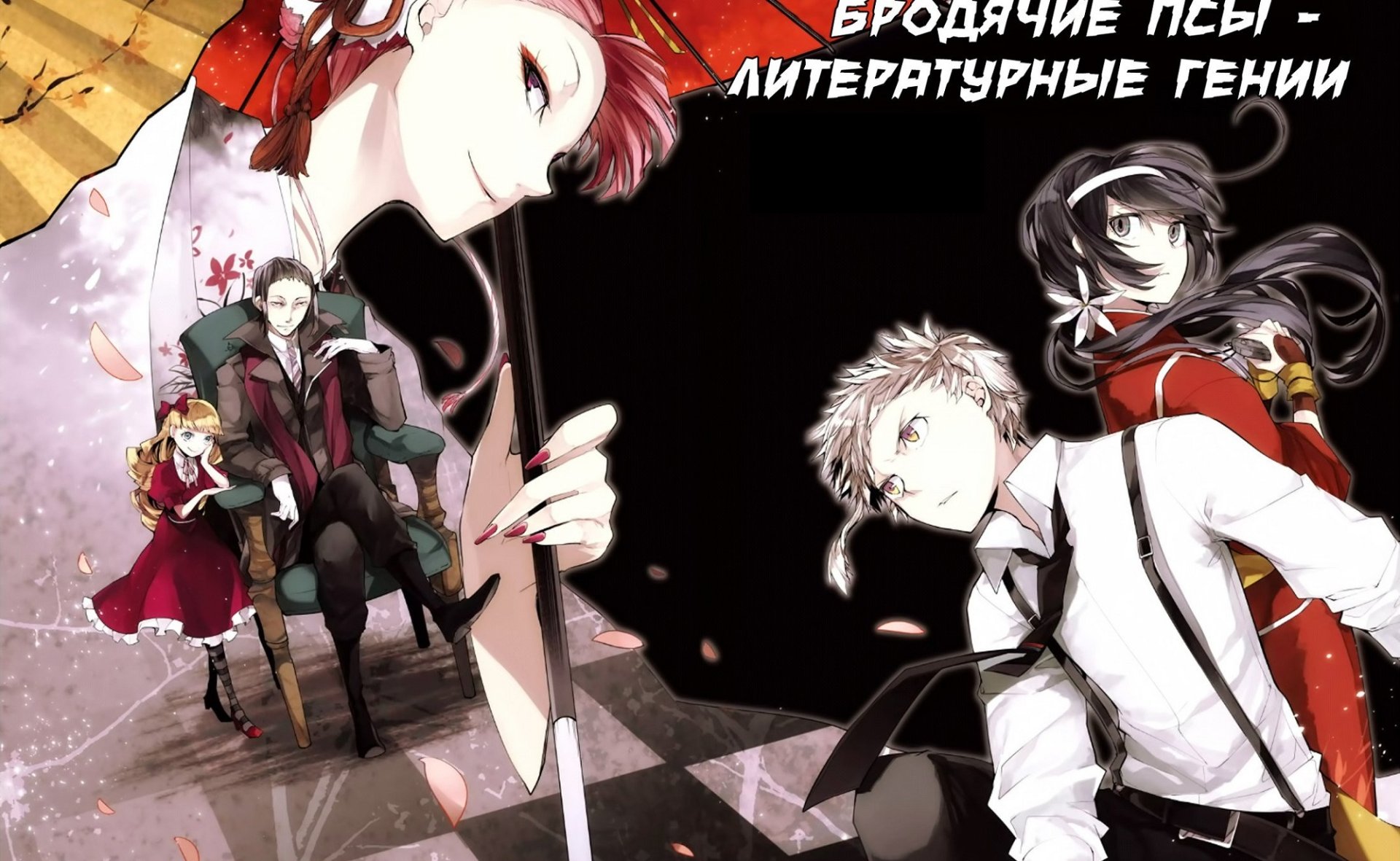 Anime Bungou Stray Dogs HD Wallpaper